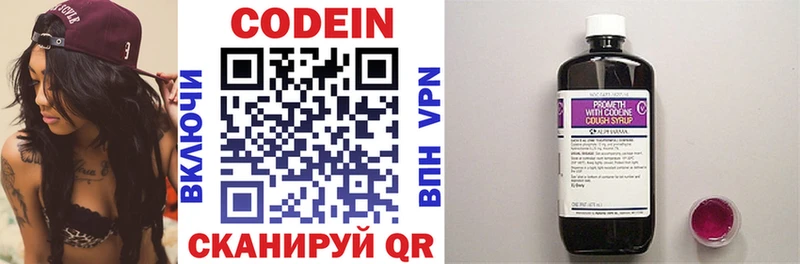 купить наркоту Чкаловск Codein напиток Lean (лин)