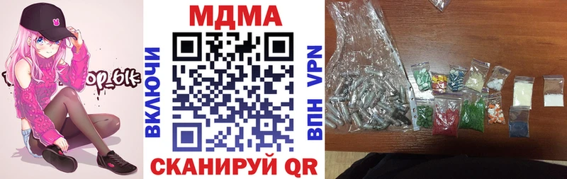 МДМА Molly Чкаловск