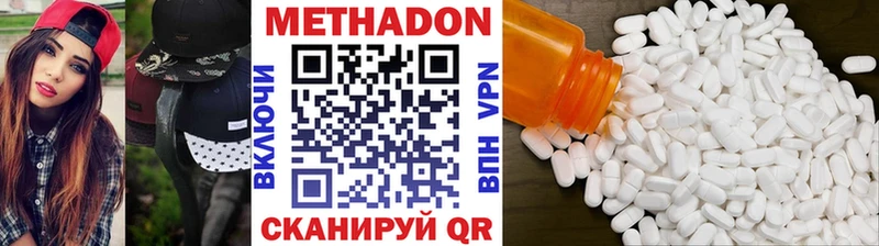 МЕТАДОН methadone  купить наркоту  кракен рабочий сайт  Чкаловск 